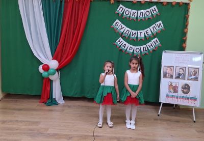 Ден на народните будители 5