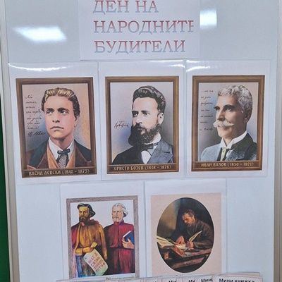 Ден на народните будители 9
