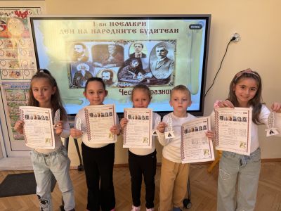 Ден на народните будители - ДГ Мечо Пух - Долни Чифлик