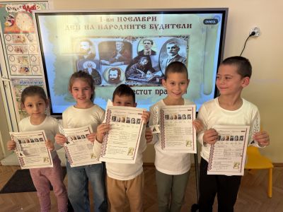 Ден на народните будители-група Пинокио - ДГ Мечо Пух - Долни Чифлик