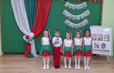 Ден на народните будители-група "Рунтавелка" - ДГ Мечо Пух - Долни Чифлик