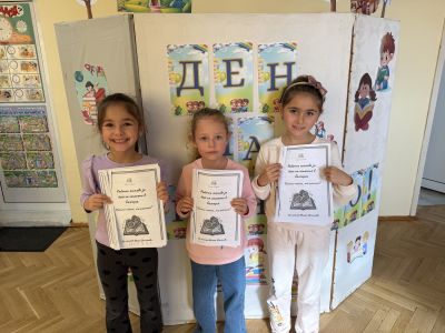 Ден на четенето - ДГ Мечо Пух - Долни Чифлик