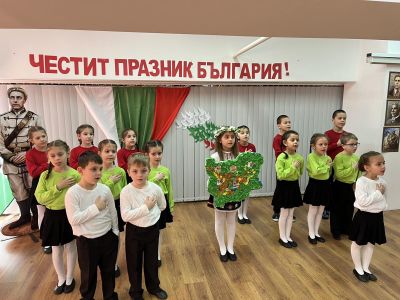 3 март-Честване на празника"Освобождението на България" - ДГ Мечо Пух - Долни Чифлик