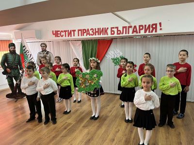 3 март-Честване на празника"Освобождението на България" - ДГ Мечо Пух - Долни Чифлик