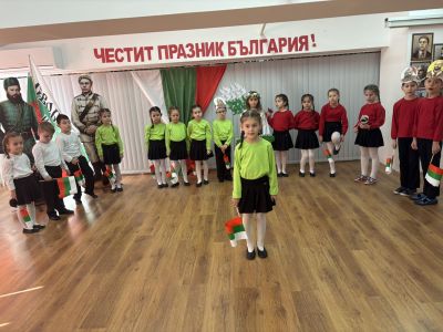 3 март-Честване на празника"Освобождението на България" - ДГ Мечо Пух - Долни Чифлик