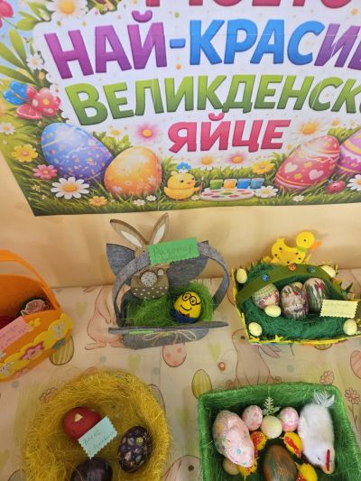 Великденска изложба - ДГ Мечо Пух - Долни Чифлик