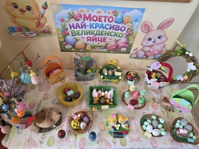 Великденска изложба - ДГ Мечо Пух - Долни Чифлик