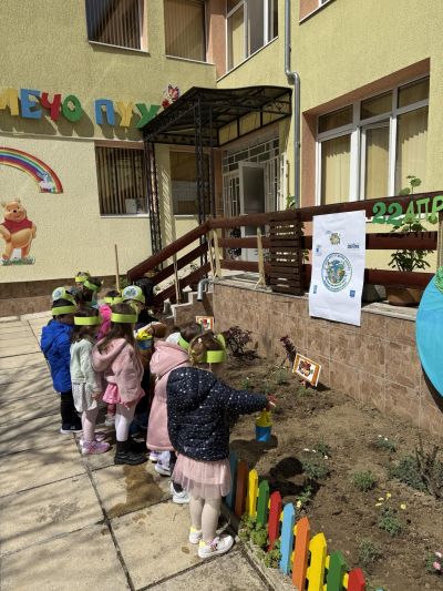 22 април-Ден на Земята - ДГ Мечо Пух - Долни Чифлик