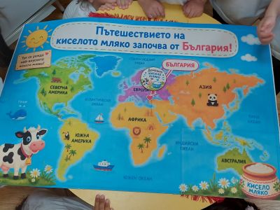ДЕЙНОСТ 4 - ДГ Мечо Пух - Долни Чифлик